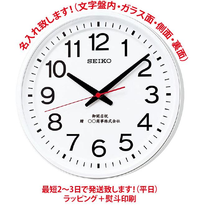 SEIKO（セイコー） オフィス・学校 GP219W 掛け時計・名入れ代込みです