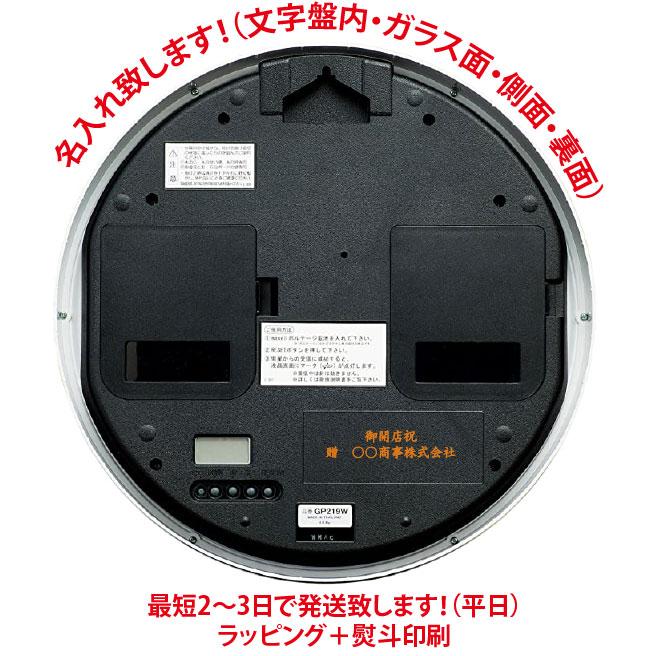 SEIKO（セイコー） オフィス・学校 GP219W 掛け時計・名入れ代込みです