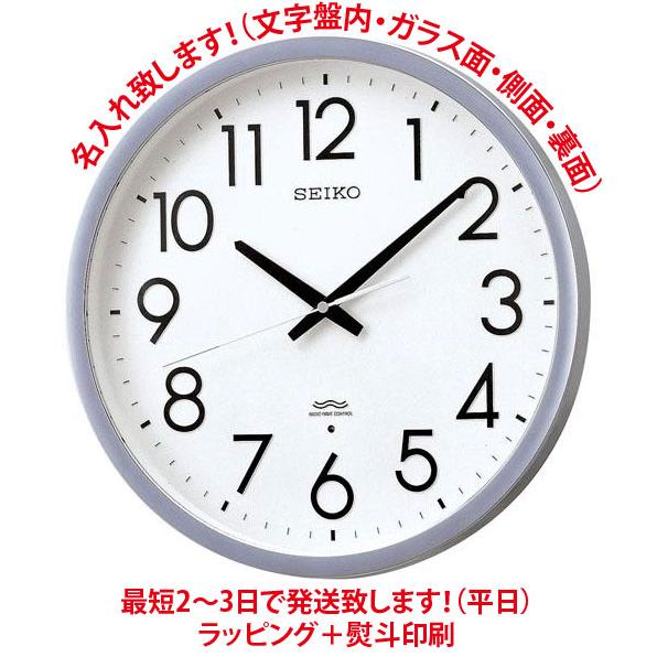SEIKO（セイコー） オフィス・学校 KS265S 掛け時計・名入れ代込みです