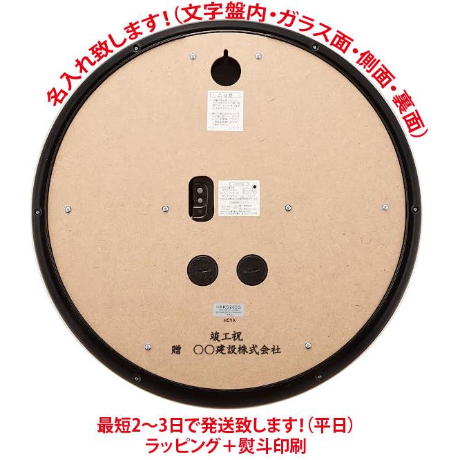 SEIKO（セイコー） オフィス・学校 KS265S 掛け時計・名入れ代込みです