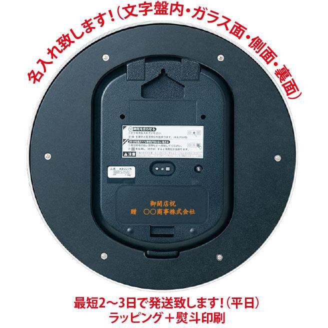 セイコー　オフィス・学校　KX227S　掛け時計・名入れ代込みです。30.5cm　電波時計　文字盤面名入（可） SEIKO