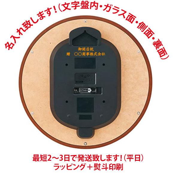 SEIKO（セイコー） 名入れ掛け時計 掛け時計：セイコー：KX388B：電波