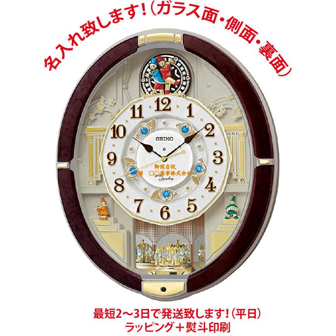 セイコー掛け時計　電波クロック　セイコーRE581B SEIKO（セイコー） 名入れ掛け時計 掛け時計：セイコー：RE581B：電波