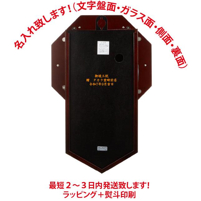 SEIKO（セイコー） RQ205B 49cm 電波時計・振り子 贈答品 卒業記念品