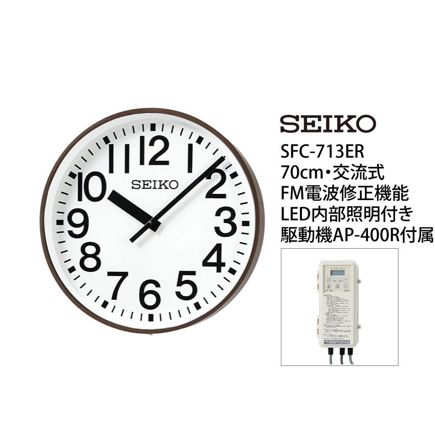 SEIKO（セイコー） 70cm FM電波修正機能付き 掛け時計 SFC-713ER 交流
