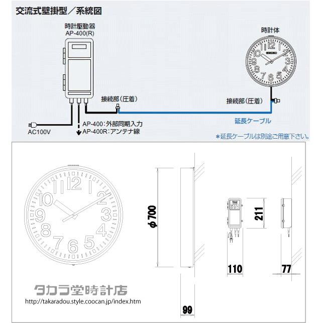 SEIKO（セイコー） 70cm FM電波修正機能付き 掛け時計 SFC-713ER 交流