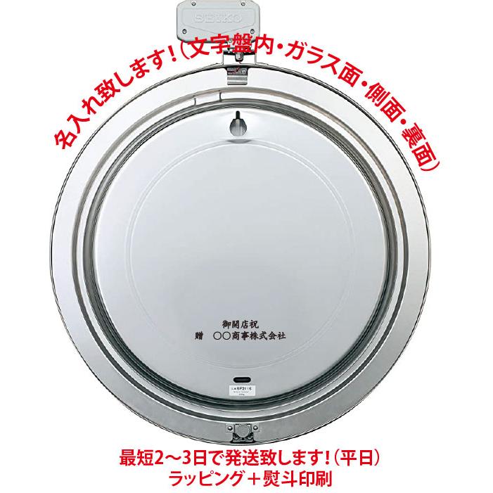 セイコー　電波ソーラー時計　SF211S　屋外用　名入れ代込みです。。（文字盤内可）＊文字盤内名入れは視認性抜群！文字盤面名入れ(可）_1