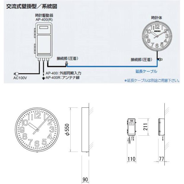 セイコー　55cm　FM電波修正機能付き　掛け時計　SFC-503R　交流式　屋外・屋内OK　鋼板製　SEIKO　駆動器（AP-400R）付き_1