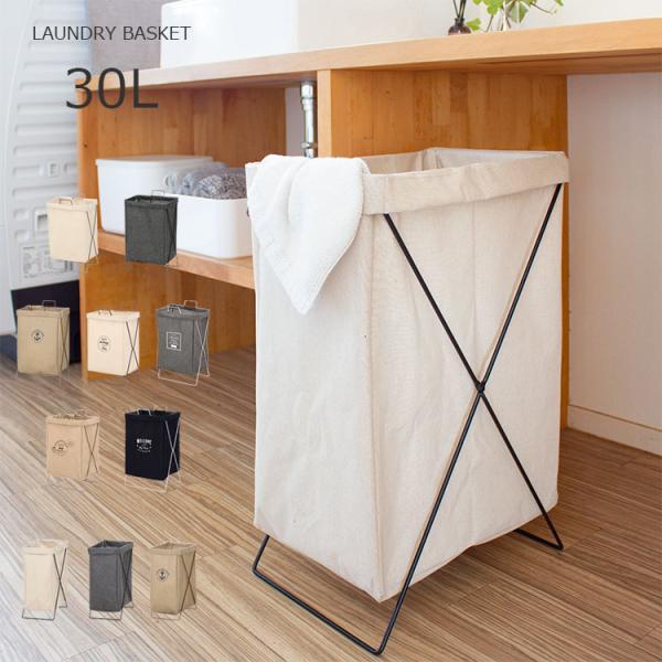 折りたたみ ランドリーバッグ 30L ランドリーバスケット ランドリーボックス ファブリック 布 防水 洗濯カゴ 横型 取っ手付き 縦型 大容量 分別 おしゃれ | 不二貿易