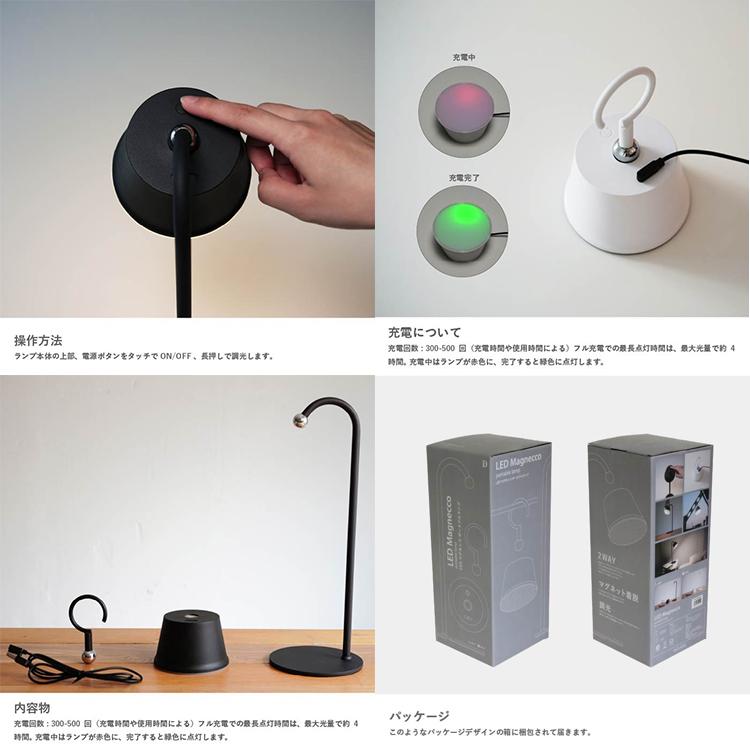 LEDデスクライト Magnecco マグネッコ ポータブルランプ インテリアライト 授乳ライト 卓上ライト 電気スタンド ギフト プレゼント クリスマス おしゃれ |  | 12