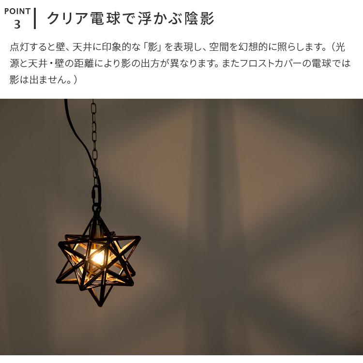 ペンダントライト 1灯 エトワール スモール おしゃれ かわいい 星 天井照明 照明器具 led 対応 リビング照明 ダイニング 玄関灯 間接照明 Etoile small P/L | DI CLASSE | 07