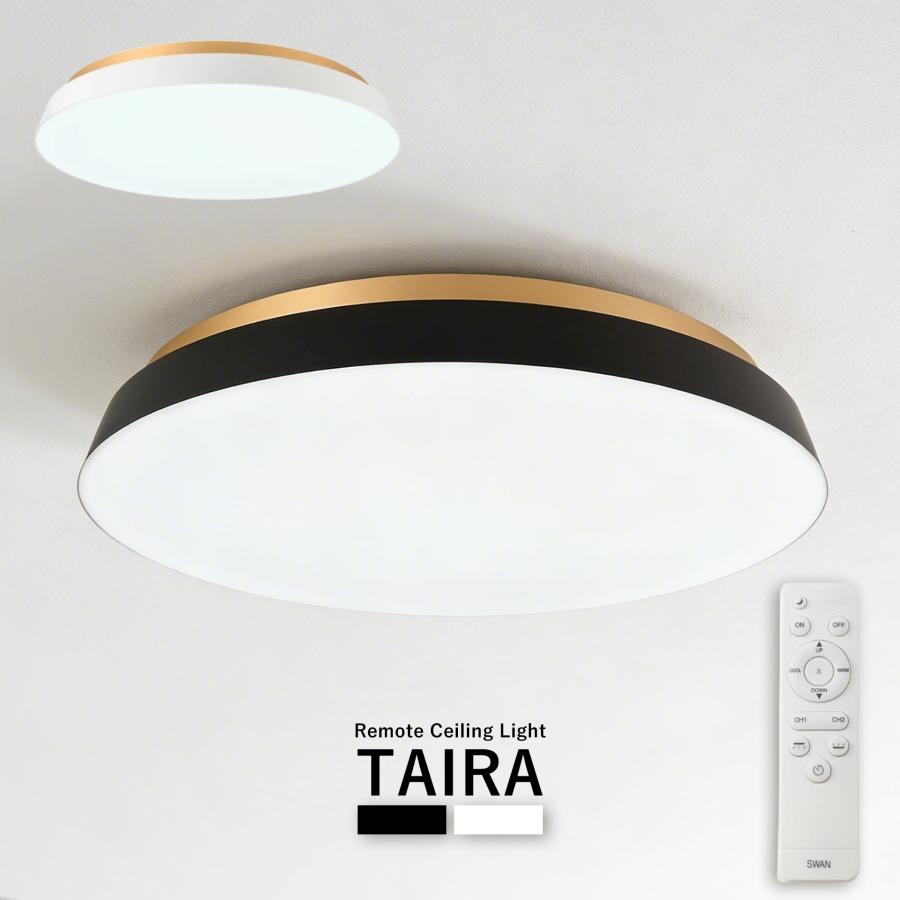 LEDシーリングライト TAIRA タイラ モダン ミニマル 14畳対応 北欧 ブラック ホワイト SWAN スワン電器 アッパーライト 調光調色 間接照明 5600lm ACE-175 | 