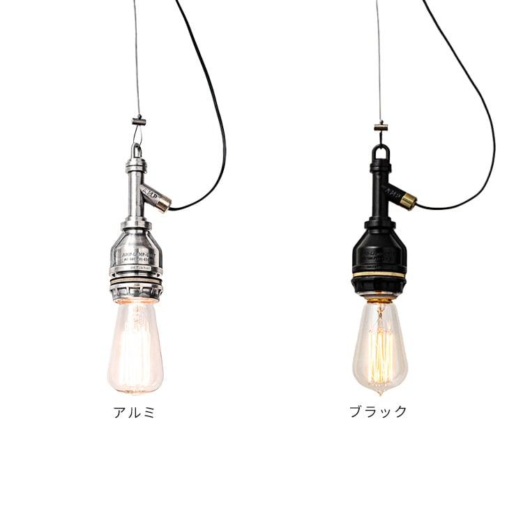 AMPERSAND FACTORY アンパサンド ファクトリー LED対応 ペンダント