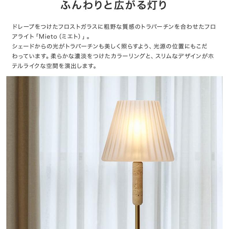 フロアライト 照明器具 照明 おしゃれ フロアスタンド フロアランプ 間接照明 スタンドライト led 対応 リビング照明 ミエト Mieto LT-4360-2 インターフォルム_3