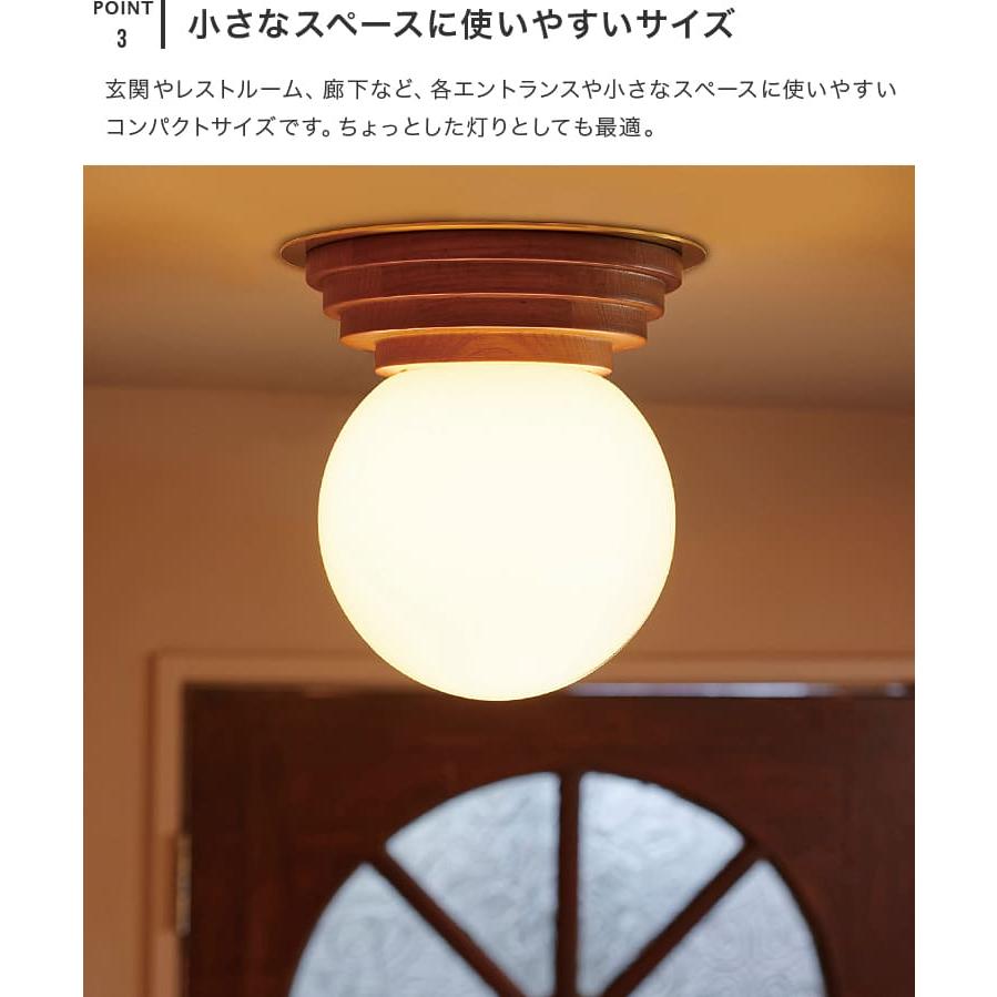 シーリングライト 1灯 ブール Boule インターフォルム LT-4442 ガラス 照明 おしゃれ led 対応 ミッドセンチュリー 北欧 玄関灯 玄関照明 トイレ 廊下 階段_6