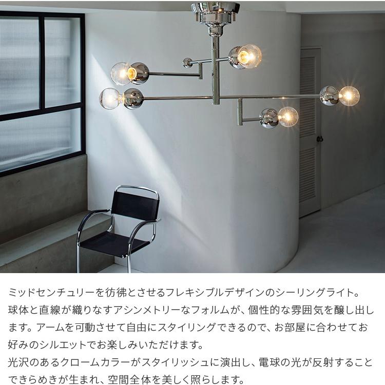 シーリングライト 5灯 プラータ LT-4498 インターフォルム E26 ダイニング リビング 天井照明 直付け おしゃれ 照明器具 電気 ライト_3