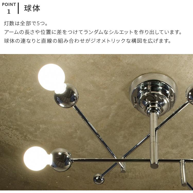 シーリングライト 5灯 プラータ LT-4498 インターフォルム E26 ダイニング リビング 天井照明 直付け おしゃれ 照明器具 電気 ライト_4