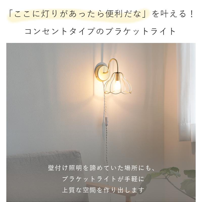 ブラケットライト 工事不要 賃貸 コンセントLED ウォールライト tulppaani トゥルパーニ aina 間接照明 玄関灯 玄関照明 トイレ 洗面所 北欧 おしゃれ kakko |  | 04