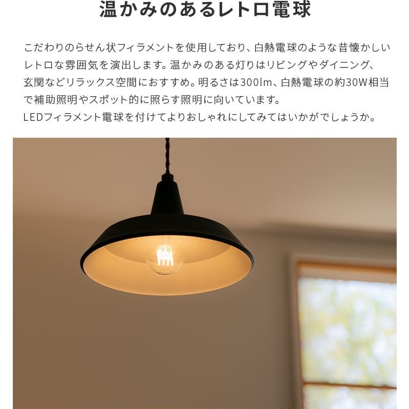 LEDフィラメント電球 E26 4W 色温度 2700K 電球色 明るさ 300lm BBL-042 Belled led 電球 非調光 スパイラル LED照明器具 ペンダントライト おすすめ |  | 03