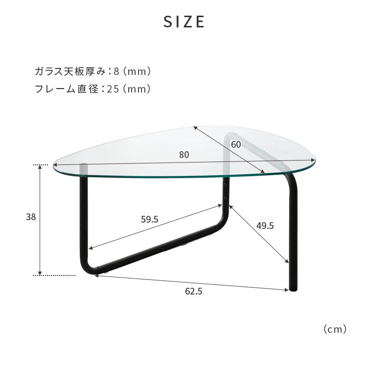 ガラス天板 センターテーブル テーブル ローテーブル ガラス ガラステーブル 三角天板 幅80 おしゃれ シンプル 北欧 モダン センターテーブル 一人暮らし | ブランド登録なし | 13