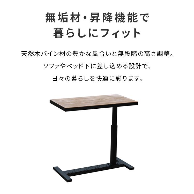 昇降デスク ビンテージ風パイン昇降テーブル 昇降式 無垢材天板 ガス圧式 キャスター付き サイドテーブル 介護 ベッド ベットルーム リビング ソファ |  | 01