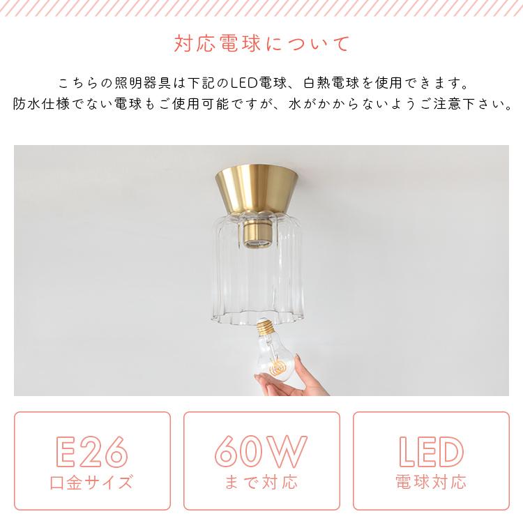 シーリングライト 1灯 pehmea ペフメア led 対応 照明 おしゃれ 洗面所 照明 廊下 階段 照明器具 トイレ 内玄関照明 天井照明 ガラス 廊下 pelata kakko_12