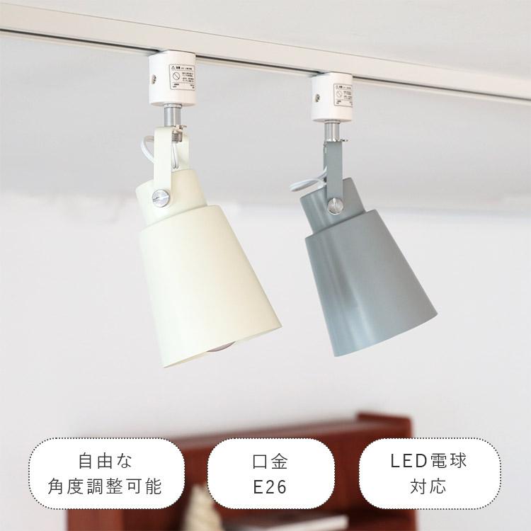 スポットライト ダクトレールライト 照明器具 おしゃれ 1灯 照明 ダクトライト led 対応 ライティングレール リビング キッチン aina アイナ putki プッキ kakko | ブランド登録なし | 02