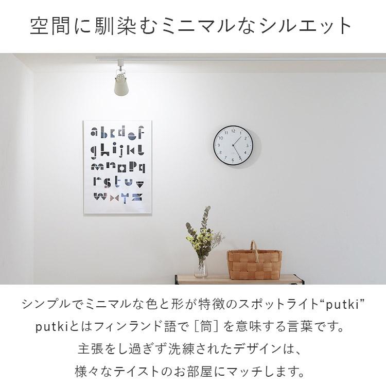 スポットライト ダクトレールライト 照明器具 おしゃれ 1灯 照明 ダクトライト led 対応 ライティングレール リビング キッチン aina アイナ putki プッキ kakko | ブランド登録なし | 03