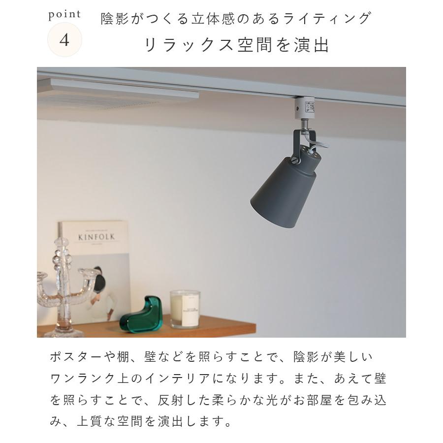 スポットライト ダクトレールライト 照明器具 おしゃれ 1灯 照明 ダクトライト led 対応 ライティングレール リビング キッチン aina アイナ putki プッキ kakko | ブランド登録なし | 08