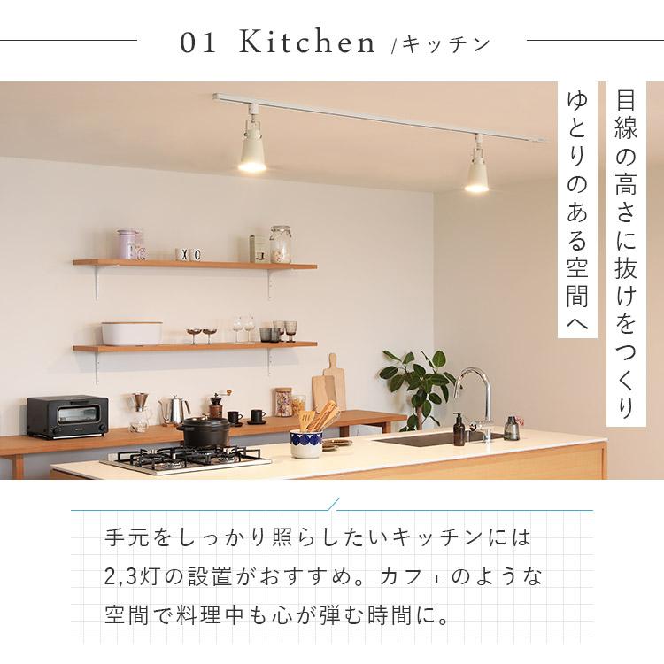 スポットライト ダクトレールライト 照明器具 おしゃれ 1灯 照明 ダクトライト led 対応 ライティングレール リビング キッチン aina アイナ putki プッキ kakko | ブランド登録なし | 09