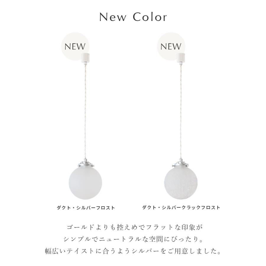 ペンダントライト ダクトレール用 シーリングライト 照明器具 led 対応 6畳 照明 北欧 リビング ガラス おしゃれ 吊下げ灯 真鍮 シュネー schon シェーン kakko | ブランド登録なし | 03