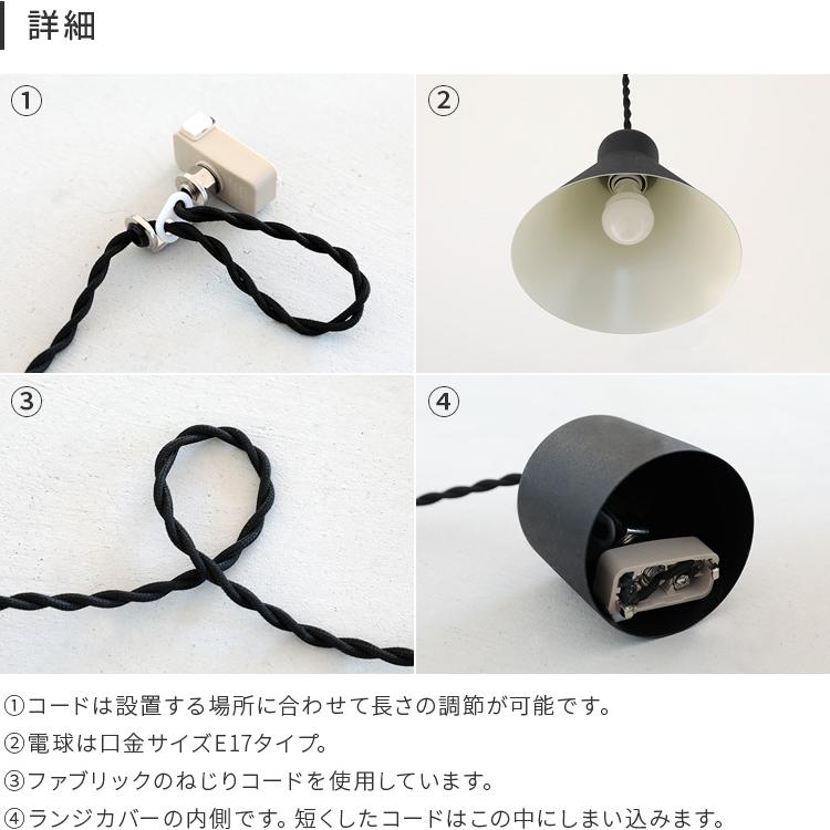 ペンダントライト 北欧 1灯 照明器具 おしゃれ デザイン リビング 居間 ダイニング キッチン トイレ照明 内玄関照明 zelt ツェルト schon シェーン kakko | ブランド登録なし | 10