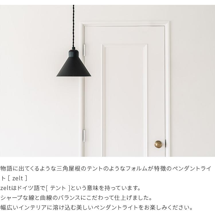 ペンダントライト 北欧 1灯 照明器具 おしゃれ デザイン リビング 居間 ダイニング キッチン トイレ照明 内玄関照明 zelt ツェルト schon シェーン kakko | ブランド登録なし | 02