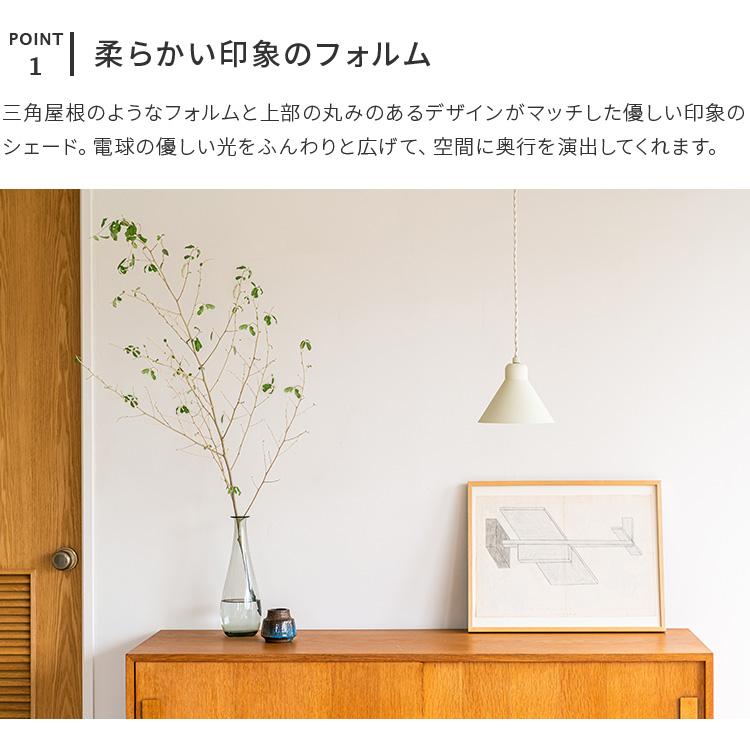 ペンダントライト 北欧 1灯 照明器具 おしゃれ デザイン リビング 居間 ダイニング キッチン トイレ照明 内玄関照明 zelt ツェルト schon シェーン kakko | ブランド登録なし | 03