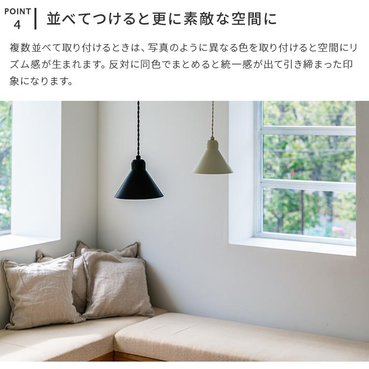 ペンダントライト 北欧 1灯 照明器具 おしゃれ デザイン リビング 居間 ダイニング キッチン トイレ照明 内玄関照明 zelt ツェルト schon シェーン kakko | ブランド登録なし | 06
