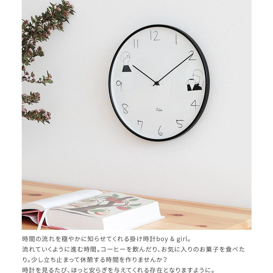 掛け時計 電波時計 おしゃれ 北欧 友澤健太郎 かわいいプレゼント ギフト クリスマス ナチュラル シンプル 壁時計 壁掛け時計 新築祝い fika boy & girl | ブランド登録なし | 18