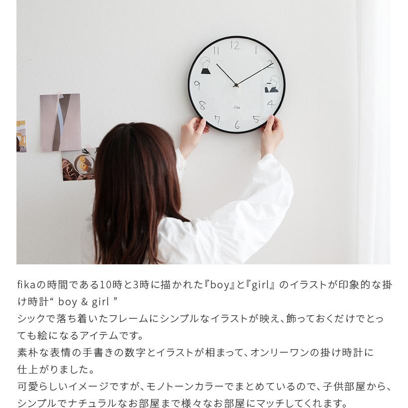 掛け時計 電波時計 手書き イラスト おしゃれ かわいい 北欧 ナチュラル シンプル カフェ風 壁時計 壁掛け時計 新築祝い 引っ越し Fika Boy Girl A80fikabg インテリア時計のクロックラック 通販 Yahoo ショッピング