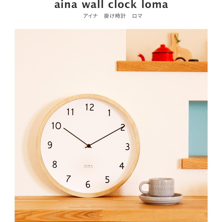 壁掛け時計 掛け時計 電波時計 ステップムーブメント 北欧 木 おしゃれ シンプル ナチュラル インテリア リビング loma ロマ aina アイナ プレゼント クリスマス | ブランド登録なし | 01