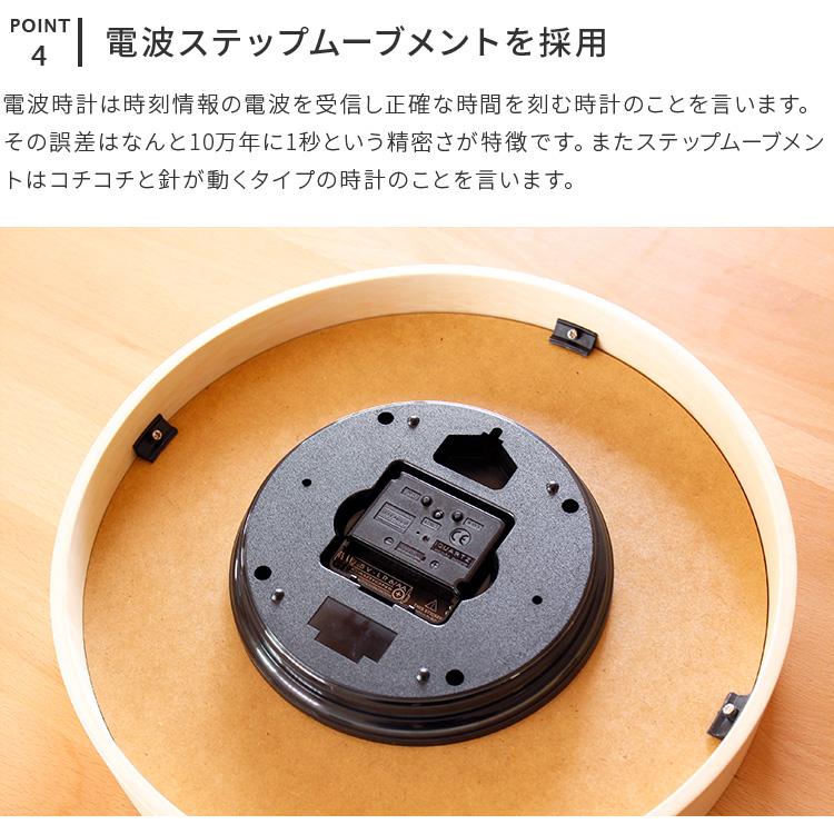 壁掛け時計 掛け時計 電波時計 ステップムーブメント 北欧 木 おしゃれ シンプル ナチュラル インテリア リビング loma ロマ aina アイナ プレゼント クリスマス | ブランド登録なし | 06