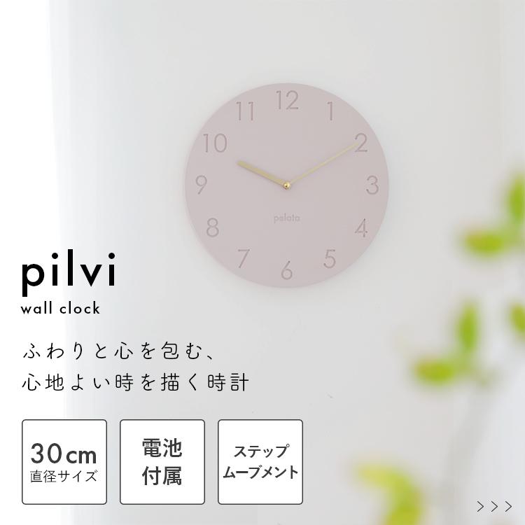 壁掛け時計 pilvi ピルヴィ pelata ペラタ 時計 北欧 かわいい おしゃれ 掛け時計 アナログ クリスマス プレゼント ギフト 新築祝い 引っ越し祝い オシャレ | ブランド登録なし | 01