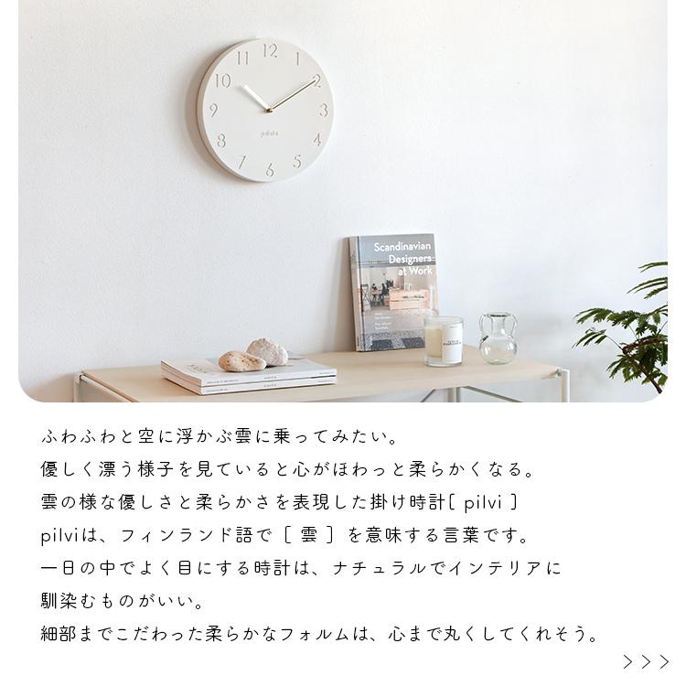 壁掛け時計 pilvi ピルヴィ pelata ペラタ 時計 北欧 かわいい おしゃれ 掛け時計 アナログ クリスマス プレゼント ギフト 新築祝い 引っ越し祝い オシャレ | ブランド登録なし | 02