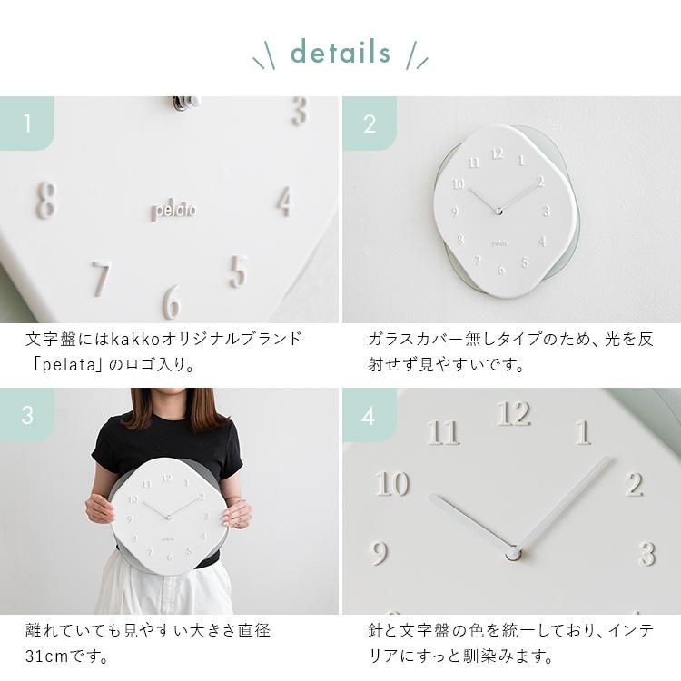 【空間に溶けるような時計】 pelata 掛け時計 pyt ピュト 壁掛け時計 ウォールクロック インテリア 雑貨 北欧 アナログ ステップムーブメント シンプル 時計 |  | 11