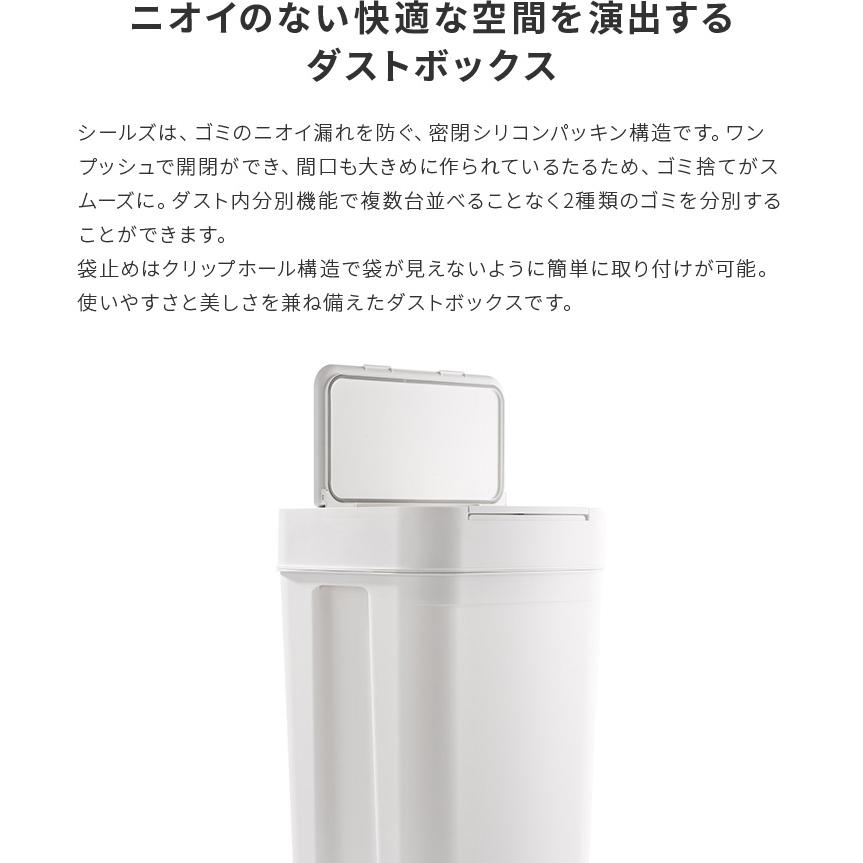 ゴミ箱 45L シールズ45 ライクイット like-it Seals 密閉 ダストボックス ごみ箱 45リットル 大容量 ふた付き 密閉 臭わない 分別 プッシュオープン 日本製_3