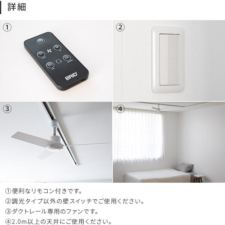 DUCT RAIL FAN DC plus 50cm ダクトレールファン |  | 09