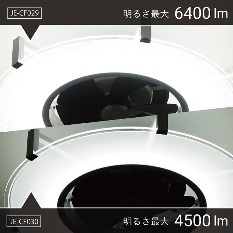 パネライトサーキュレーター JE-CF029 Life on Products JAVALO ELF シーリングファン 12インチ LED 薄型 調光 調色 風量切替 リモコン付 リビング 節電 省エネ | Life on Products | 18