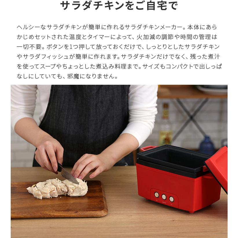 サラダチキンメーカー レシピブック付き 簡単調理 ほったらかし調理 低温調理 キッチン家電 おしゃれ ギフト プレゼント クリスマス 調理家電 プリズメイト | ブランド登録なし | 02