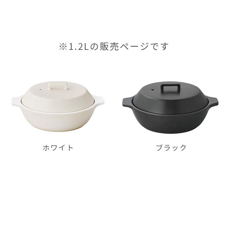 KAKOMI 直火土鍋 1.2L 25211 25213 KINTO キントー 土鍋 一人用 二人用 おしゃれ 陶器 どなべ なべ 直火 電子レンジ オーブン 食洗機 対応 シンプル ギフト | KINTO | 03