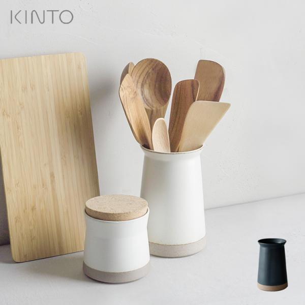 KINTO セラミックラボ ツールスタンド 75mm キントー 日本製 磁器 キッチンツールスタンド キッチンツール 立て 立てる 収納 おしゃれ シンプル CLK-211 | KINTO