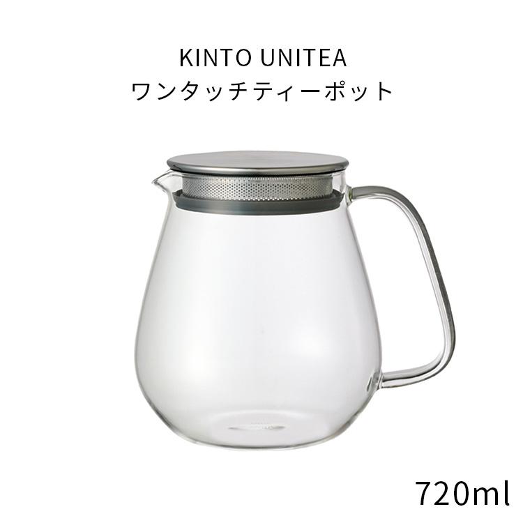 KINTO UNITEA ワンタッチティーポット 720ml 8336 ティーポット 耐熱ガラス 紅茶 ステンレス蓋 キントー ユニティ 茶こし付き レンジ 食洗器 ギフト 雑貨 | KINTO
