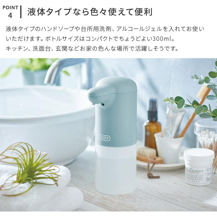 Toffy オートリキッドディスペンサー 300ml ソープディスペンサー オートディスペンサー 自動 タッチレス センサーポンプ おしゃれ かわいい 3段階調整 防水 | Toffy | 07
